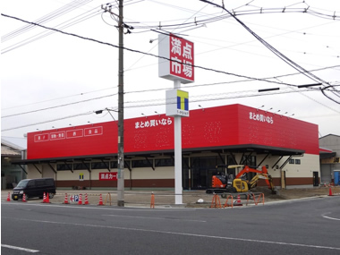 スーパーマーケット 株式会社大三商行（広島県）　